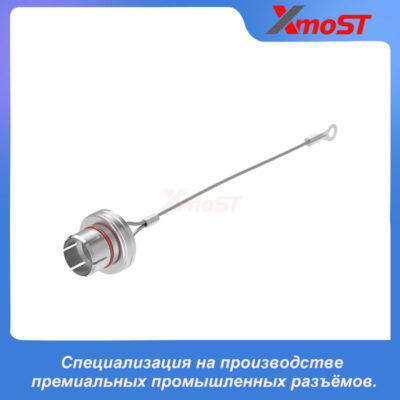 Пылезащитный колпачок для круглых разъёмов с вытяжным самоблокирующимся замком – защитная крышка для розетки