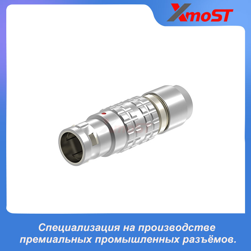 XM-LFGG — прямой разъём Push-Pull серии B