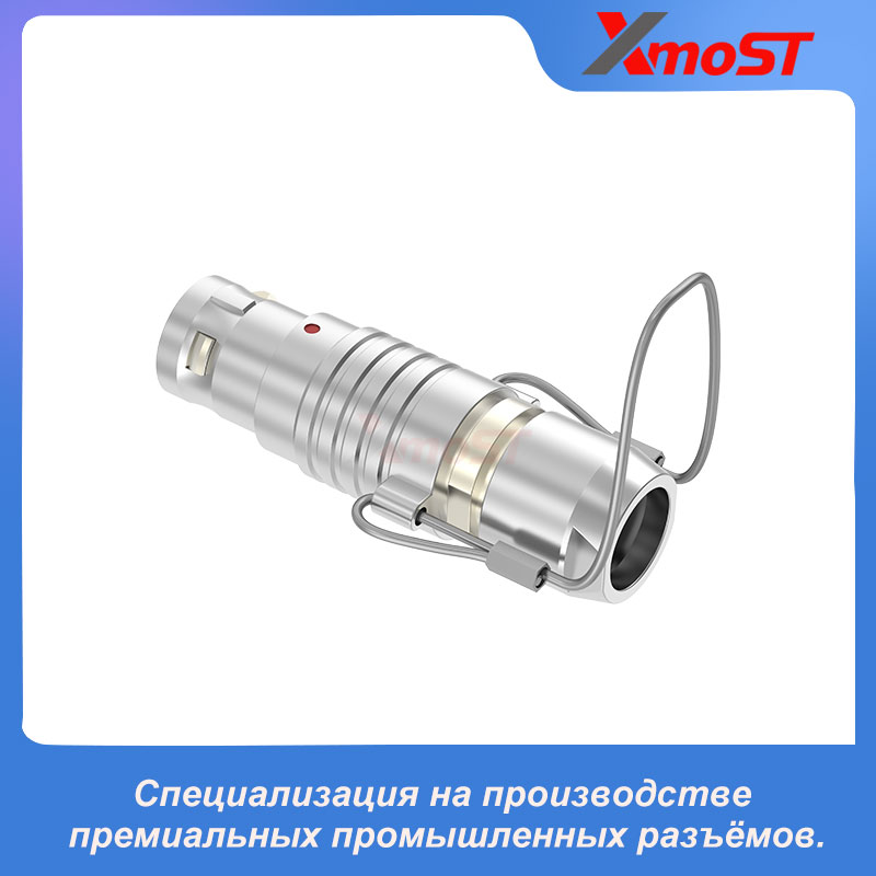 XM-LFNG — прямая вилка Push-Pull с задним кожухом, разгрузкой натяжения и шнуром разблокировки — изображение 4