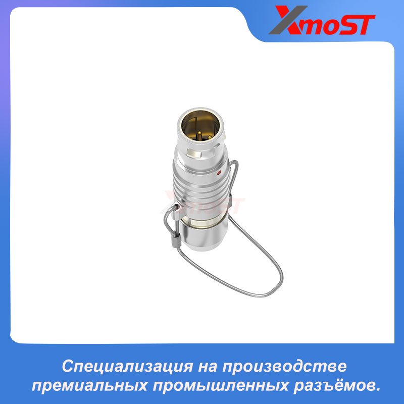 XM-LFNG — прямая вилка Push-Pull с задним кожухом, разгрузкой натяжения и шнуром разблокировки — изображение 3