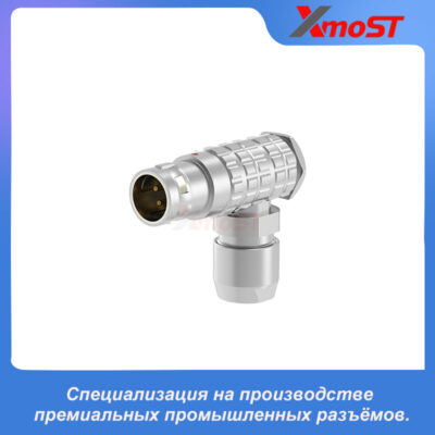 XM-LFPG — угловая вилка Push-Pull 90° с разгрузкой натяжения