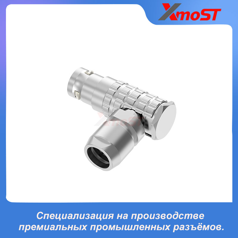 XM-LFPG — угловая вилка Push-Pull 90° с разгрузкой натяжения — изображение 4