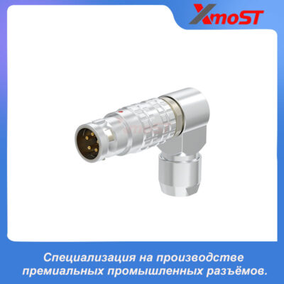 XM-LFSG — регулируемая угловая вилка Push-Pull на 90°