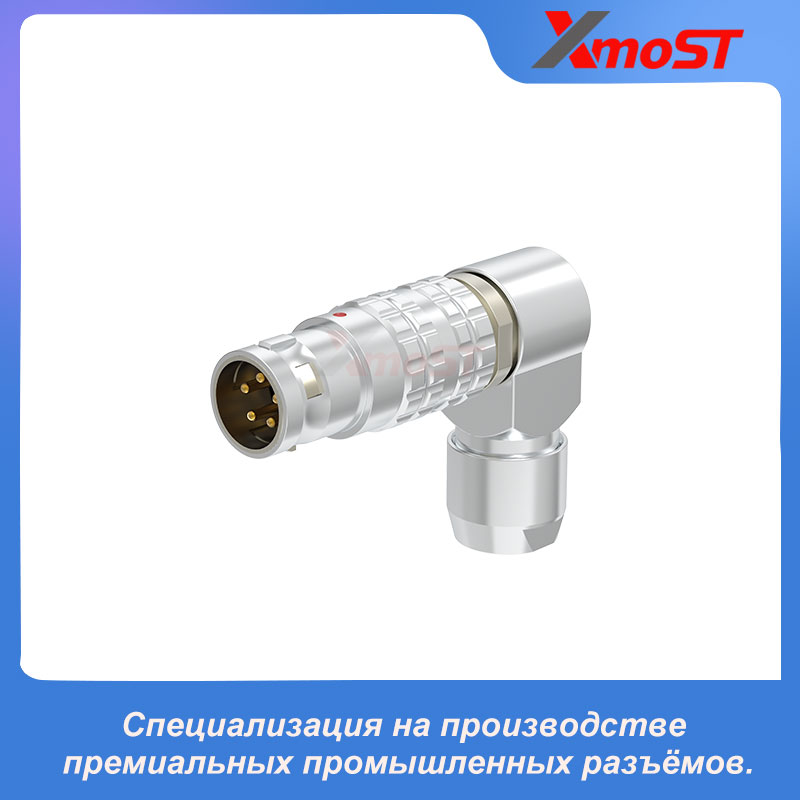 XM-LFSG — регулируемая угловая вилка Push-Pull на 90°
