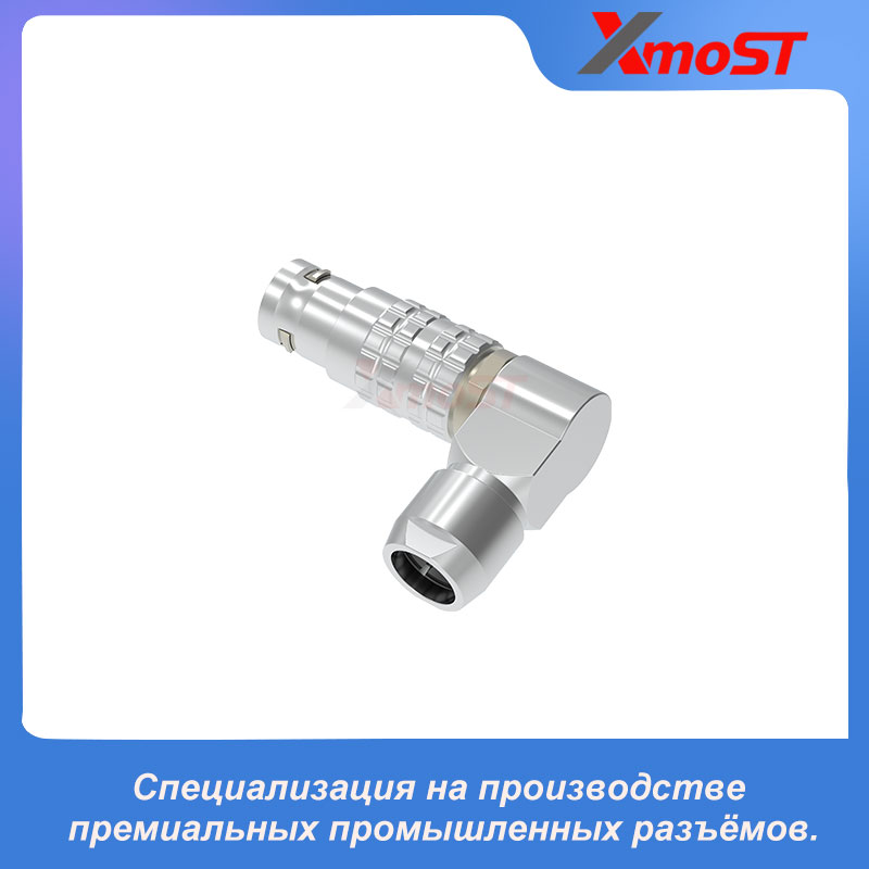XM-LFSG — регулируемая угловая вилка Push-Pull на 90° — изображение 4