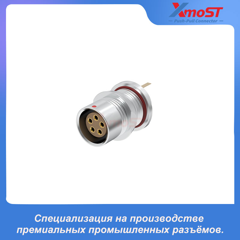 XM-OM51 Водонепроницаемый фиксированный разъём серии F Push-Pull