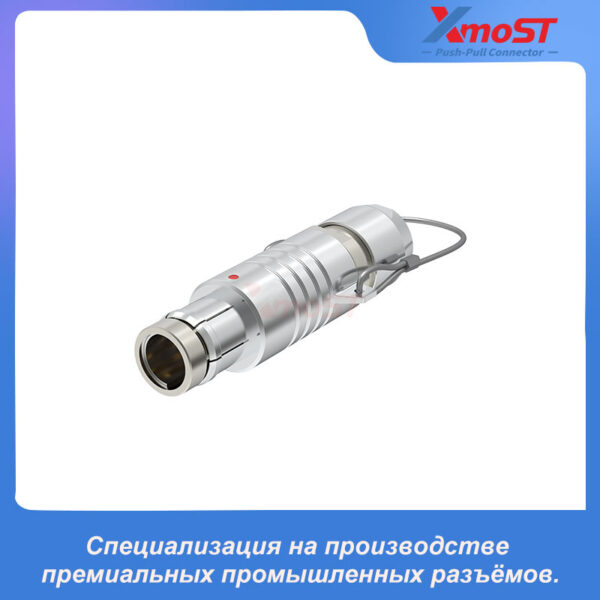 XM-OS51 Прямой разъём серии F Push-Pull с разблокирующим тросиком
