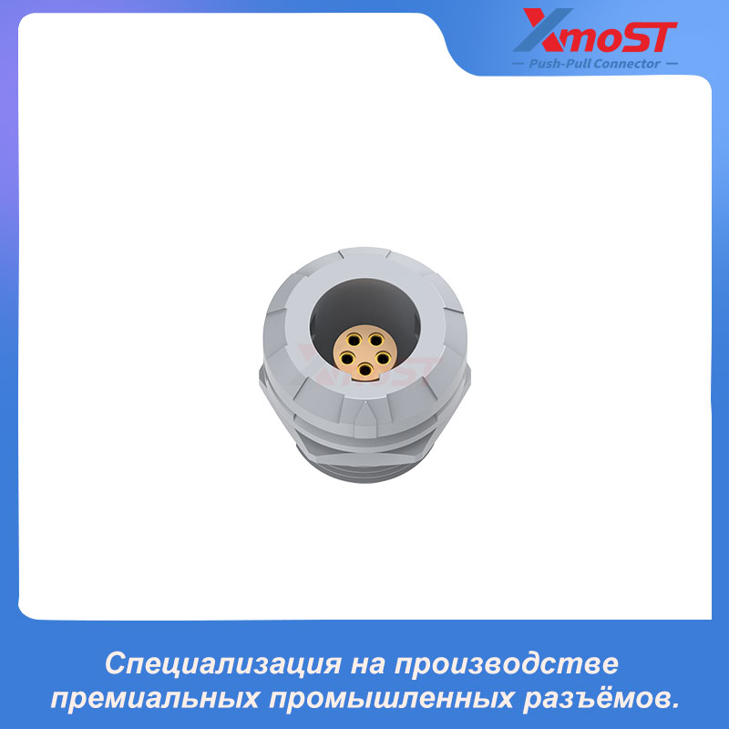 XM-LPLG 1P Фиксированная розетка с внутренним креплением гайкой — изображение 3
