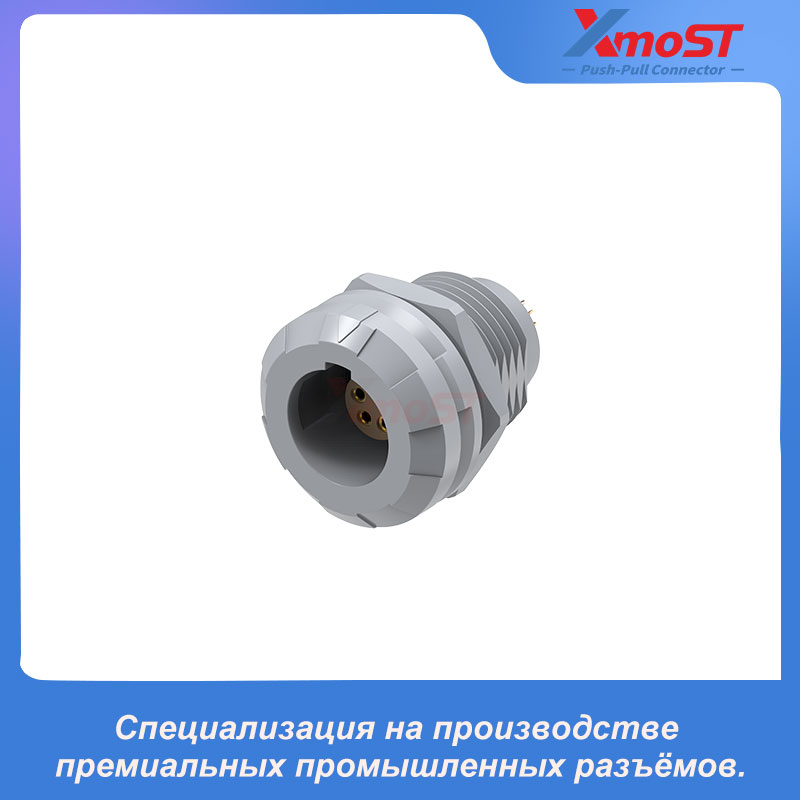 XM-LPLG 1P Фиксированная розетка с внутренним креплением гайкой