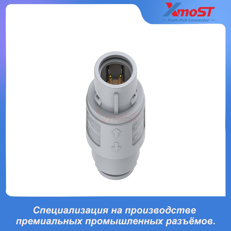 XM-LCAB Стандартный прямой штекер серии 2P с кабельным зажимом и защитным кожухом — изображение 3