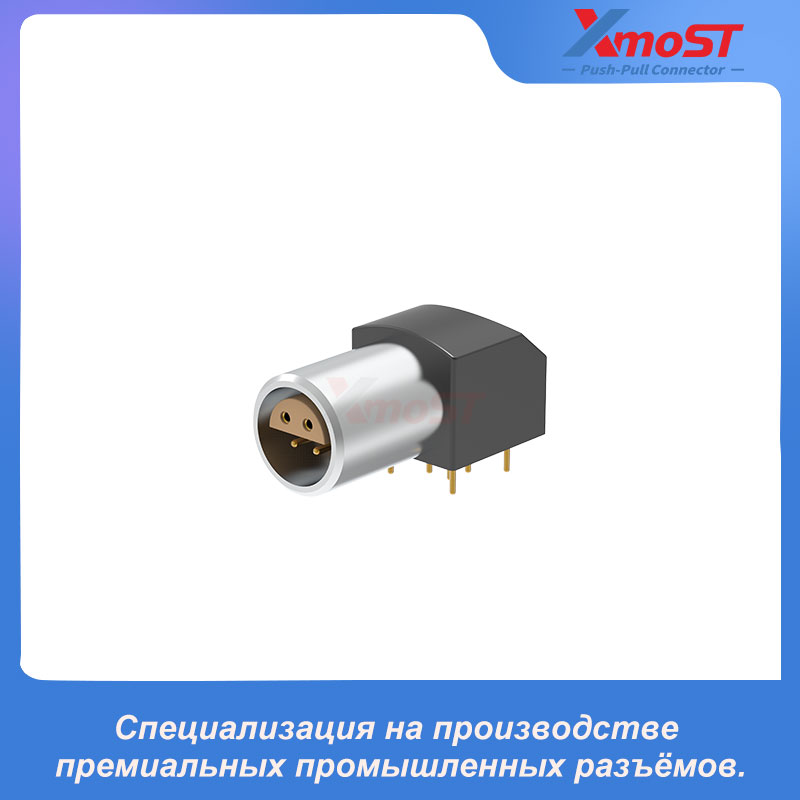 XM-LEPL Гнездовая розетка серии S для печатной платы 90° с пайкой заземления