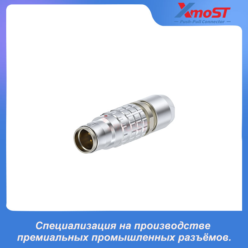 XM-LFFG Прямой штекер с кабельным зажимом