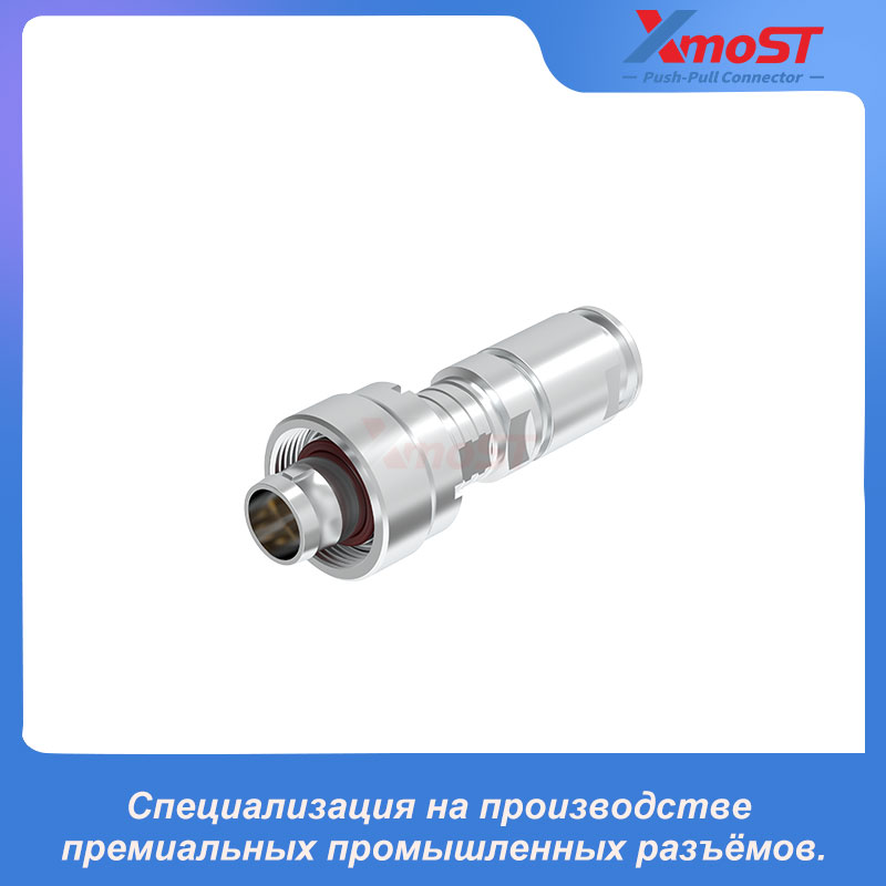 XM-LFVG Прямой штекер с увеличенным кабельным зажимом