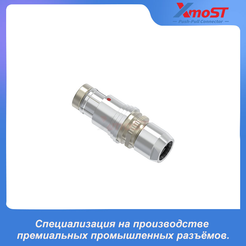 XM-OAS1 Короткий прямой штекер-разъём серии F Push-Pull с кабельным зажимом — изображение 4