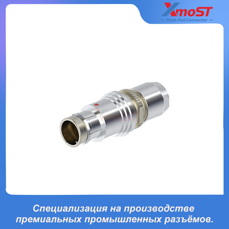 XM-OAS1 Короткий прямой штекер-разъём серии F Push-Pull с кабельным зажимом